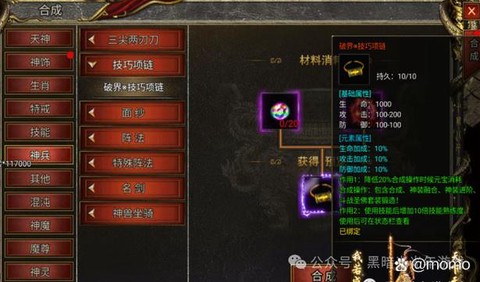 武林外传yy石怎么用[图1]