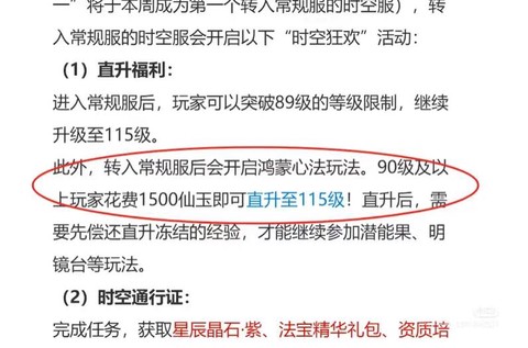 梦幻西游如何升级快