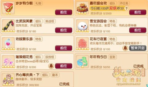 梦幻西游如何升级快[图2]