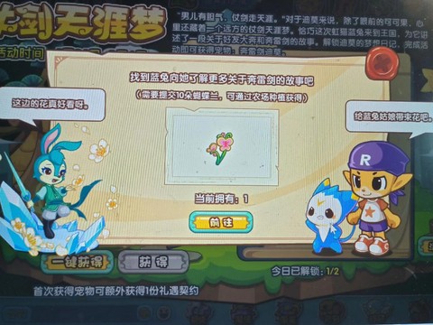 洛克王国洛克币怎么赚