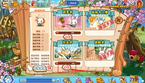 洛克王国洛克币怎么赚[图2]