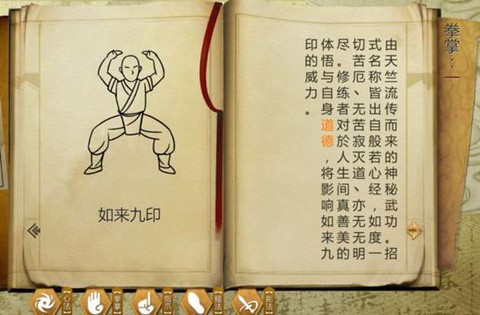 侠客风云传内功怎么[图1]