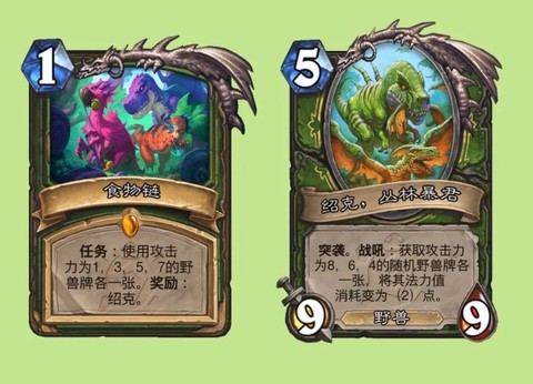 炉石传说任务法怎么打