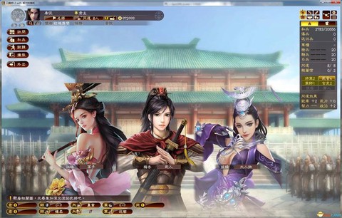 三国志13怎么换装