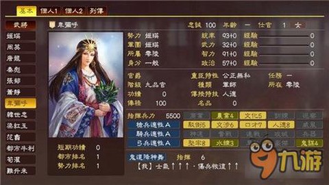 三国志13怎么换装[图1]
