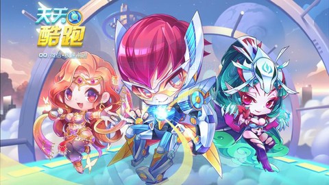 天天酷跑q小益怎么得