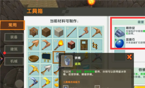 迷你世界水桶怎么用